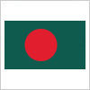 バングラディッシュの国旗