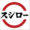 スシローのロゴマーク