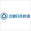 近畿日本鉄道、通称「近鉄」のロゴマーク