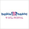 サーティワンアイスクリームのロゴマーク