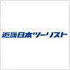 近畿日本ツーリストのロゴマーク