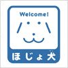 厚生労働省の補助犬受け入れシンボルマーク