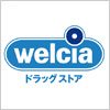 ウェルシア (welcia)のロゴマーク