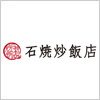 石焼炒飯店のロゴマーク