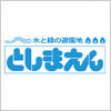 としまえんのロゴマーク