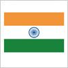 インドの国旗