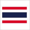 タイ王国の国旗（縦横比2：3）パスデータ
