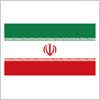 イランの国旗