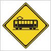 踏切を表す道路標識