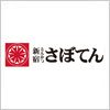 新宿さぼてんのロゴマーク