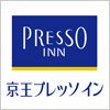 京王プレッソイン（Presso Inn）のロゴマーク