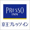 京王プレッソイン（Presso Inn）のロゴマーク