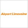 東京空港交通（Airport Limousine）のロゴマーク