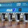 羽田空港のANAの自動手荷物預け機